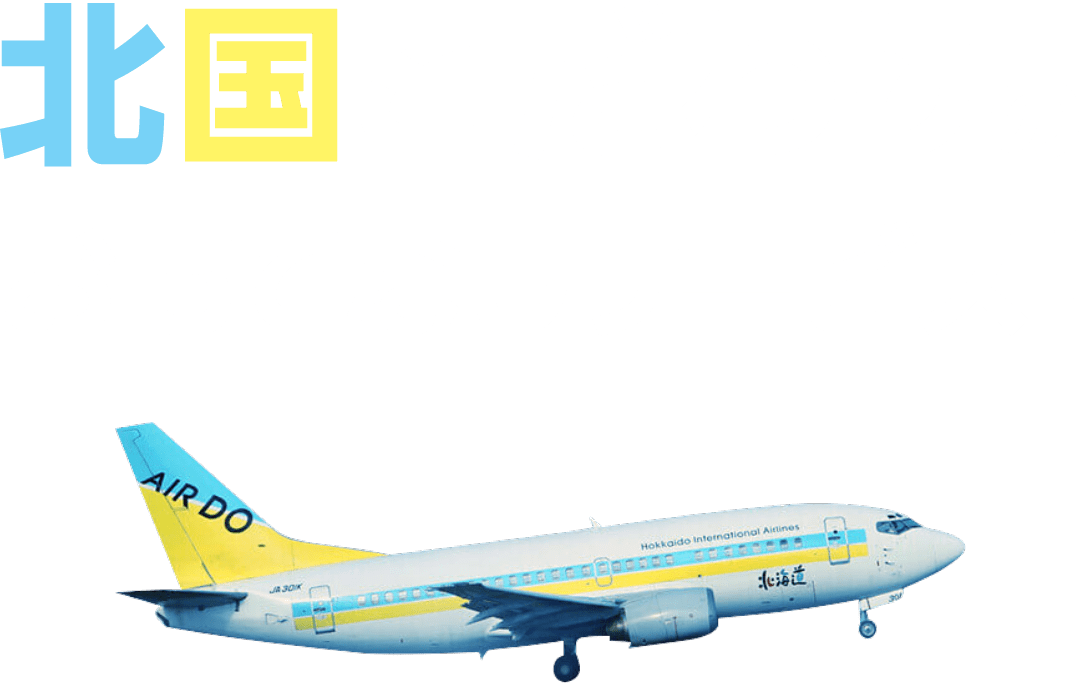 pc_airline_header-copy_ado