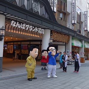 なんばグランド花月の写真