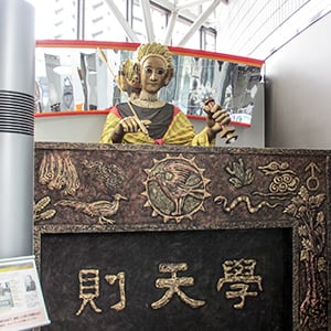 大阪市立科学館の写真