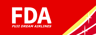 フジドリームエアラインズ(Fuji Dream Airlines) 青森発 小牧行き